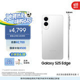 三星Samsung Galaxy S25 Edge 5.8mm超薄旗舰手机 骁龙8至尊版 AI拍照手机 12GB+256GB 钛银