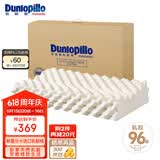 邓禄普（Dunlopillo）ECO按摩波浪枕 斯里兰卡进口天然乳胶枕头  颗粒按摩 