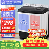 扬子中国扬子集团洗衣机 半自动大容量30KG家用双桶双缸洗衣机脱水双筒 国补【洗8KG+ 脱4KG】1人租房款 双缸
