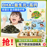 美好时光原味DHA高铁高钙拌饭海苔碎10克*11袋共110g 儿童海苔拌饭零食