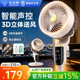钻石牌（DIAMOND）电风扇空气循环扇落地扇家用风扇涡轮换气扇循环对流风扇落地大风量立式节能轻音电扇 【3D送风·小杏运循环扇-PP抗菌扇叶】语音遥控款