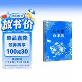 【信谊】乌干菜 白米饭（8-14岁）亲情民俗风情童书绘本 