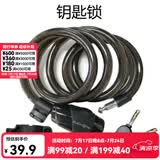 大行（DAHON)自行车锁山地车锁带折叠自行车锁防盗锁密码锁 钥匙锁