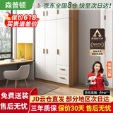 森普顿衣柜卧室平开门组合现代简易家用柜子收纳衣橱(可升级实木生态板) 三门主柜+顶柜（120*50*220cm）