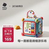 babycare六面盒多功能宝宝玩具形状配对认知积木屋柯尼蓝儿童生日周岁礼物