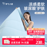 神气小鹿小冰被2.0夏凉被A类凉感被子夏季单双人空调被可水洗薄被芯夏被 小冰被2.0玻尿酸丨凉柔双感+润肤柔滑+A类母婴-紫色 200*230cm