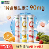 康恩贝维生素C泡腾片*3