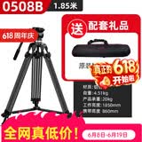 捷洋JY0508A摄像三脚架 5d2/5d3单反/摄像机含65CM液压阻尼云台铝合金炭纤维三脚架直播三脚架网络直播 JY0508B（1.8米铝合金）