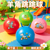 华诗孟儿童感统训练羊角球幼儿园宝宝健身跳跳球弹力蹦蹦乐充气弹跳玩具