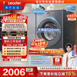 统帅（Leader）海尔出品【价保618】云朵滚筒洗衣机 全自动精华洗 10公斤超薄 京东自营国家补贴XQGL100-LD659SU1