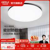 欧普照明（OPPLE）过道吸顶灯卧室灯阳台灯 LED主灯具玄关灯饰走廊简约一体防蚊虫 升级呵护光【黑边-卧室灯】