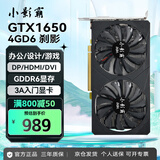 小影霸gt610/730/1030 gtx1050ti/1650 rtx2060/3050/4060M台式电脑全半高办公设计电竞游戏3a光追LP显卡 GTX1650 4GD6 刹影
