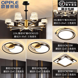 欧普照明（OPPLE）2026新款轻奢客餐厅水晶吊灯主灯现代简约大气全屋套餐灯具组合 套餐10-4室2厅三色变光包安