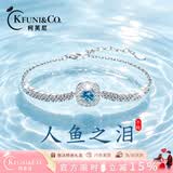 柯芙尼 璀璨人鱼泪半镯手链女2026新款小众高级手环生日纪念礼物送女生