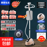 【惠浦生活】立式挂烫机家用送礼蒸汽电熨斗熨烫机礼品服装店专用小型手持挂烫平烫二合一团购 米色 宽杆 升级款【加烫板】