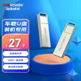 海康威视（HIKVISION）16GB USB2.0 U盘小容量X301 投标招标U盘 系统安装U盘 电脑办公车载专用优盘小巧迷你金属防尘防水
