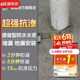 德高德高水不漏1号 速干水泥 快速堵漏宝 卫生间防水补漏堵漏王2KG/包
