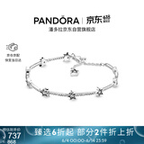 潘多拉（PANDORA）天之星际手链925银流星简约百搭小众送女友生日礼物
