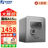 永发（YONGFA）45BPM3C-05灰慕尚C级锁45CM保险柜家用 保险箱指纹密码办公防盗 全钢3C标准新国标认证
