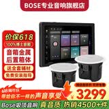 博士（BOSE）【热卖4500+】吸顶音响家庭背景音乐套装WIFI智能家庭影院音响组合嵌入式音箱主机蓝牙 吸顶音箱2只+定制P10主机HOPE