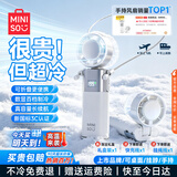 名创优品（MINISO）手持小风扇半导体制冷挂脖便捷可折叠随身携带USB充电涡轮降温神器长续航办公学生桌面宿舍电风扇
