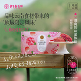 嘉华鲜花饼礼盒玫瑰芝士茉莉桂花松仁饼云南特产零食糕点心伴手礼 山楂玫瑰饼300g（50g*6枚）