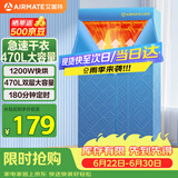艾美特（AIRMATE）【双层大容量】烘干机家用干衣机烘衣机暖风机470L衣柜式定时婴儿内衣消毒机小型风干机 HG12-K5