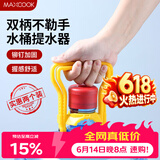 美厨（MAXCOOK）桶装水提水器 水桶提手提水把手 纯净水桶矿泉水桶 2个MCPJ7216