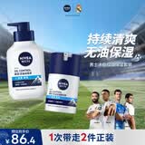 妮维雅（NIVEA）男士升级冰极控油护肤套装(洁面+精华露)补水保湿护肤品 生日礼物