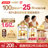 汤臣倍健卓瑞蛋白粉600g增强免疫力 乳清蛋白质粉中老年人补充营养非奶粉