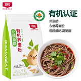 北纯有机荞麦粉3斤/袋（无添加100%纯荞麦粉杂粮粉面粉 ）