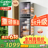 康宝（Canbo）消毒柜家用立式不锈钢大容量商用160L家庭餐具烘干紫外线双门二星消毒碗柜【政府补贴】XDZ160-D1