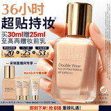 雅诗兰黛DW持妆粉底液82#2W0暖调偏黄色30ml控油遮瑕化妆品礼盒生日礼物