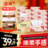 洁柔抽纸 粉face3层100抽*24包 锦绣喜庆抽纸 可湿水面巾纸 整箱纸巾