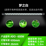 森森（SUNSUN）鱼缸灯水草灯全光谱led灯防水灯管水族灯爆藻灯水陆两用灯管 60cm双排超亮白9W【自然还原·带开关】