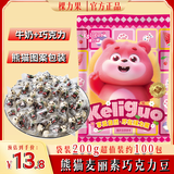 棵力果熊猫麦丽素巧克力豆 200g 约100包  休闲解馋 儿童学生糖果