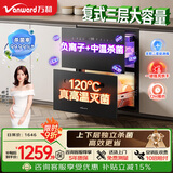 万和消毒柜嵌入式家用消毒碗柜110L大容量二星级不锈钢餐具碗筷【负离子】高温烘干独立控制D6