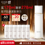 怡丽丝尔（ELIXIR）【官方正品】优悦活颜弹润水滋润型170ML爽肤水抗皱618现货开抢