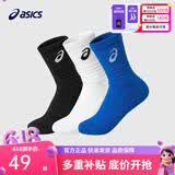 亚瑟士（asics）儿童四季新款干爽透气运动剪裁男女童袜子【三双装】 0190黑色/白色/蓝色 3双 均码 L