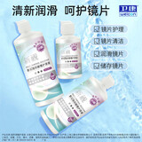 卫康新视（甘露醇）隐形眼镜护理液 杀菌保湿美瞳通用 500ml*2+125ml 