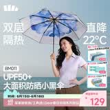 蕉下（beneunder）防紫外线遮阳伞三折双层黑胶晴雨伞防晒伞BM011蓝铃