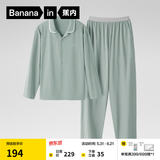 蕉内（Bananain）棉棉301H睡衣男女士纯棉吸湿速干情侣家居服套装夏季父亲节礼物 【男士】雾青 XL