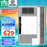 雷士（NVC） 浴霸暖风照明排气扇一体 卫生间浴室浴霸灯风暖取暖器 双电机 八合一浴霸+ 三档调速凉霸