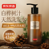 京东京造99%纯天然植物精华控油蓬松洗发水0硅油白桦树汁洗发膏洗剂400g