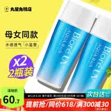 碧柔（Biore）防晒霜男女防晒乳隔离面部身体防水防汗学生清爽保湿不油腻进口 70ml 2瓶（母女款） 无