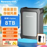 纽曼（Newsmy）8TB 移动硬盘机械 3.5英寸 桌面存储 星瀚3.5 Plus Type-C USB3.1 雅青 双盘备份金属外壳硅胶防护