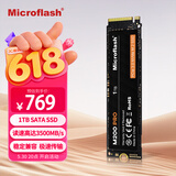 微闪(Microflash) 1TB SSD固态硬盘 M.2接口(NVMe协议)PCIe 3.0x4 M200 PRO系列