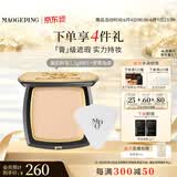 毛戈平光感美肌无痕粉膏801白皙色7.5g遮瑕粉底液不脱妆生日礼物送女生