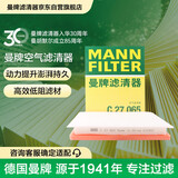 曼牌滤清器（MANNFILTER）空气滤清器空气滤芯空气滤C27065适配雪佛兰探界者 1.5T 2.0T