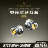 魔宴G12游戏蓝牙耳机电竞低延迟入耳式无线运动音乐游戏耳机吃鸡降噪耳机超长续航 【影】画音同步丨环绕立体音